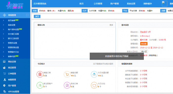 391 卡信乐卡盟程序-未来资源网