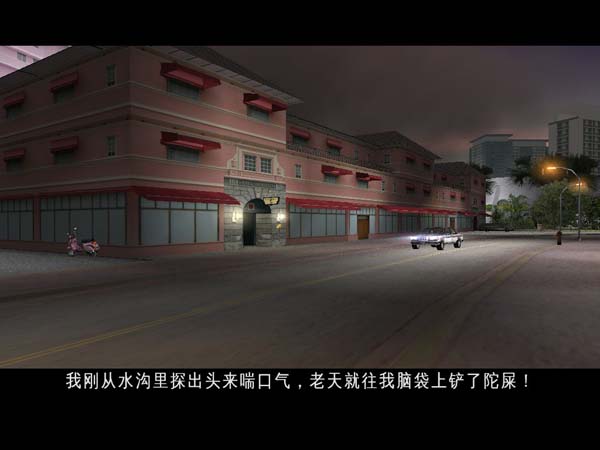 《侠盗猎车手：罪恶都市》汉化版下载-未来资源网