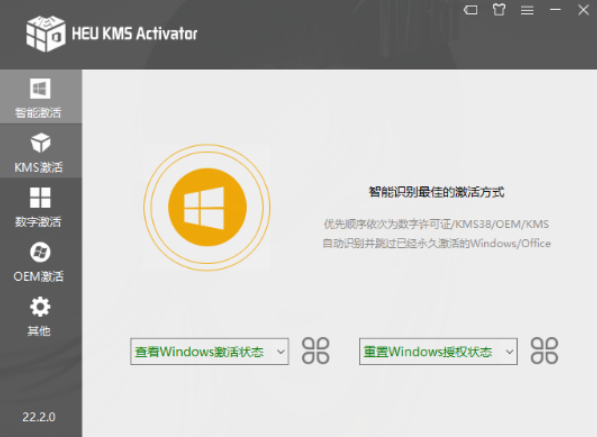 windows激活工具真正体验正版系统-未来资源网