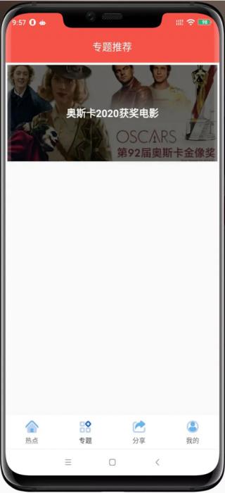 【追剧达人JAVA修复版】苹果CMS10原生APP修改版 影视APP源码附安装教程-未来资源网