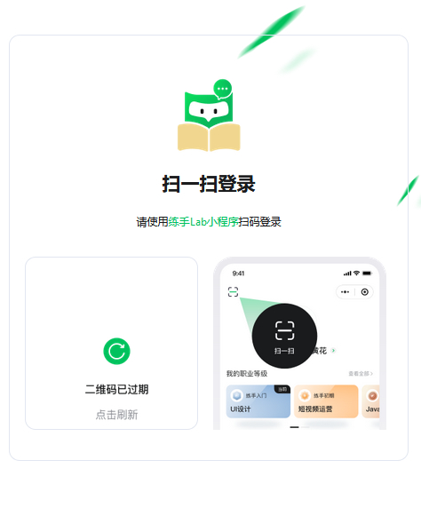 练手Lab课程表小程序源码v1.0.0 Thinkphp 前后端分离-未来资源网