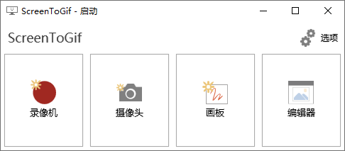 GIF神器ScreenToGif v2.28.1-未来资源网