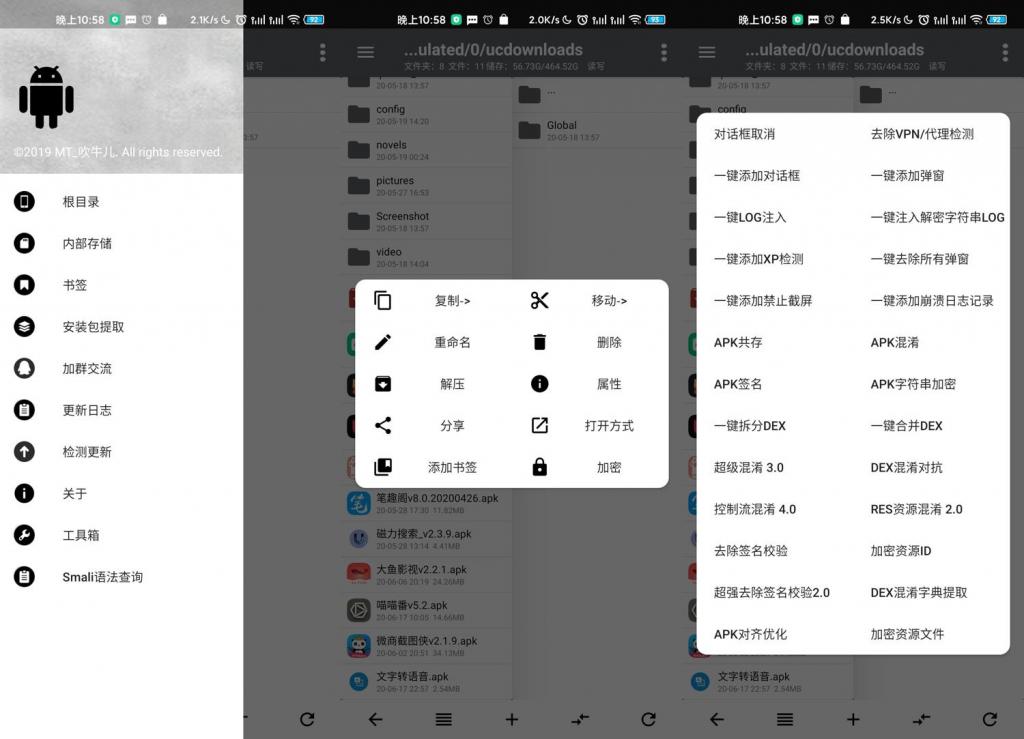 安卓逆向神器NP管理器v3.0.8-未来资源网