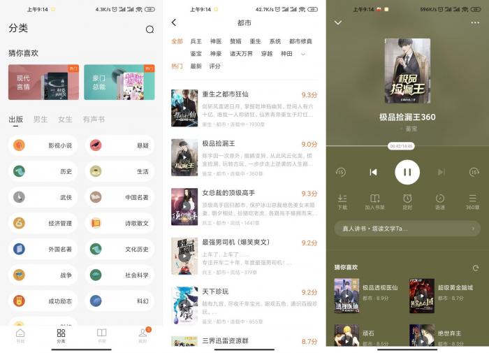 番茄免费小说v4.2.0.32绿化版-未来资源网