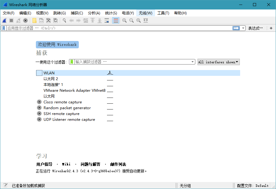 网络嗅探抓包工具Wireshark v3.4.5 便携版-未来资源网