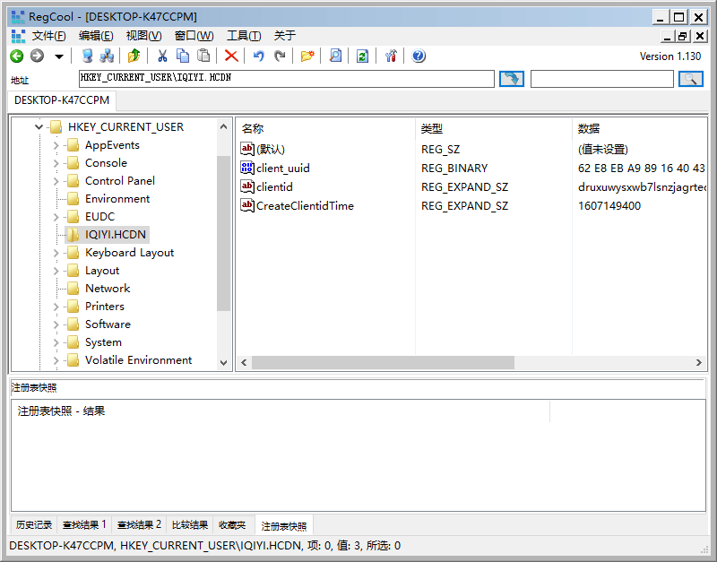 注册表编辑器RegCool v1.130 绿色单文件-未来资源网