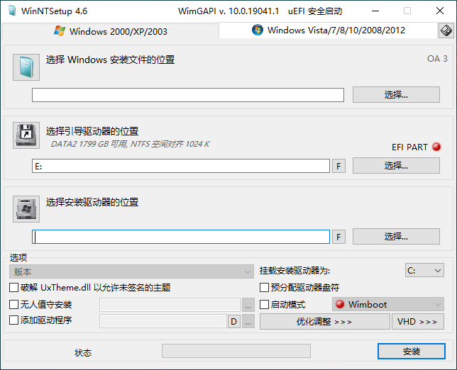 WinNTSetup v4.6.0单文件版-未来资源网