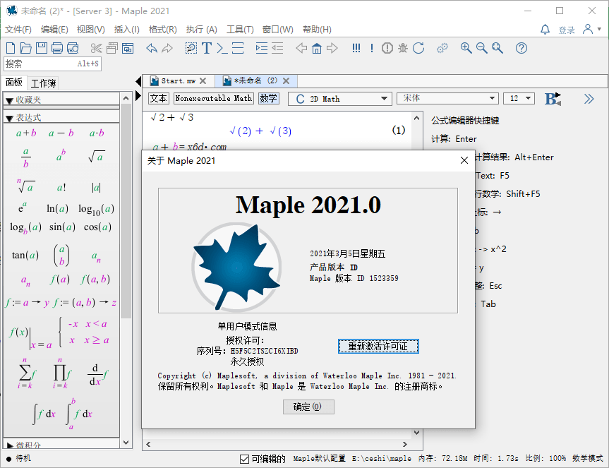 Maplesoft Maple 2021.0-未来资源网