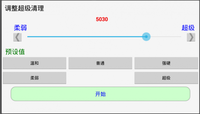 安卓RAM清理 RAM Cleanup 9.0.6 高级版-未来资源网