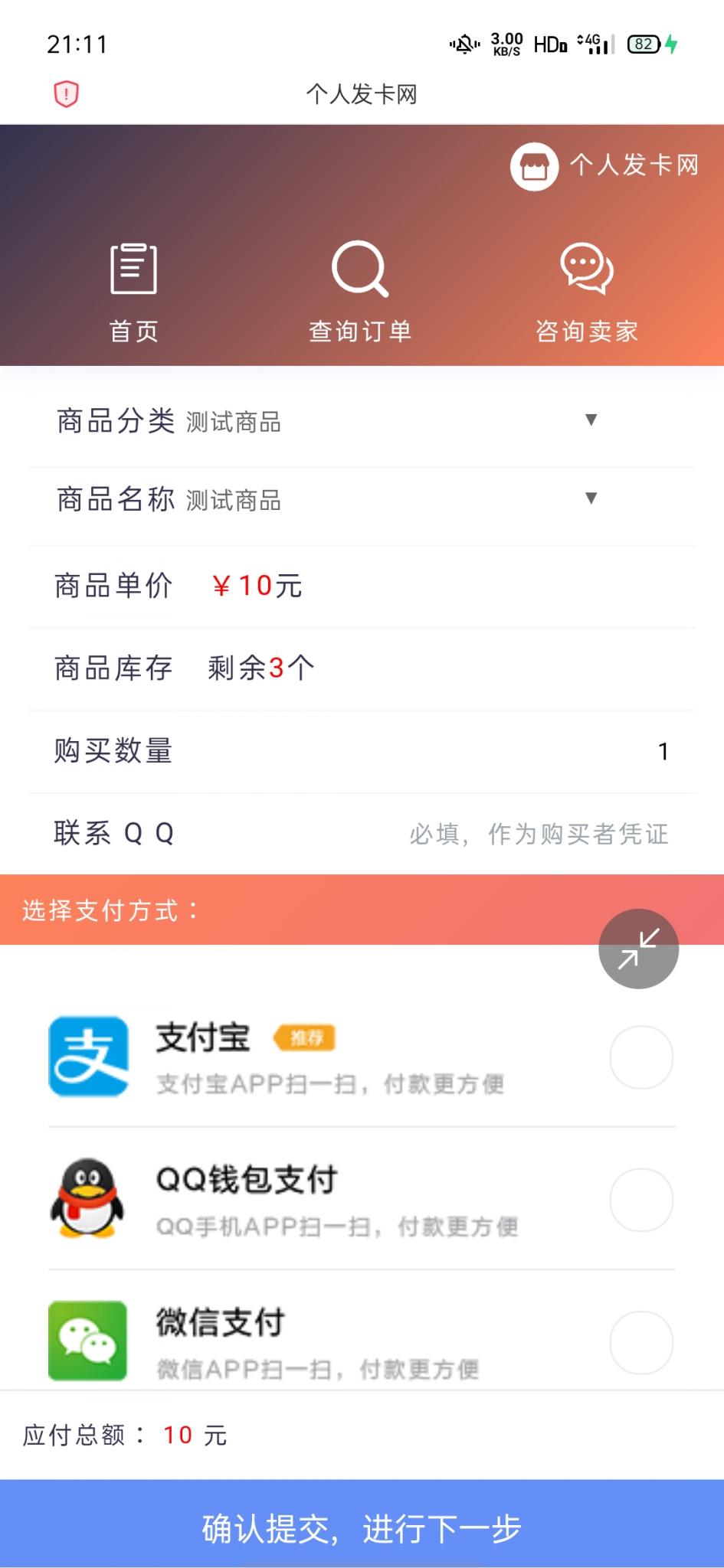 个人发卡源码仿企业版-未来资源网