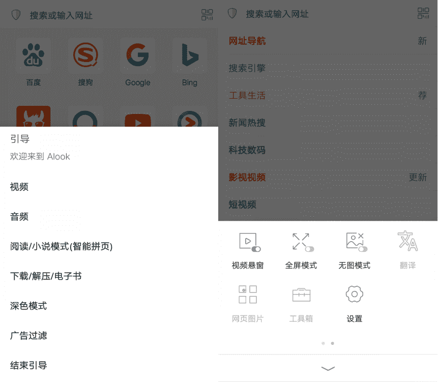 安卓版Alook浏览器4倍速v2.1-未来资源网