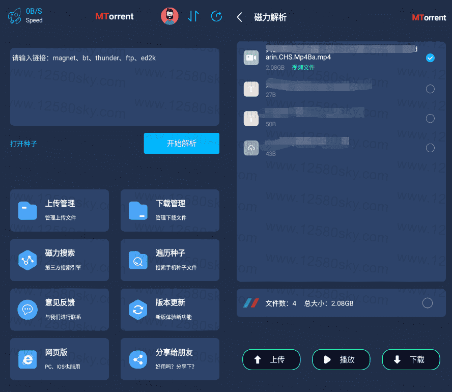 MT下载器v1.2.7 高速下载器-未来资源网