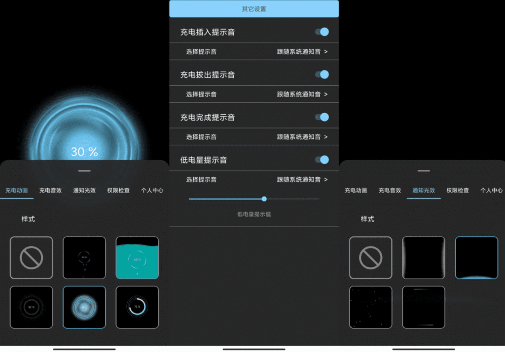 光兮V1.7.7 支持自选安卓充电拔电提示音-未来资源网