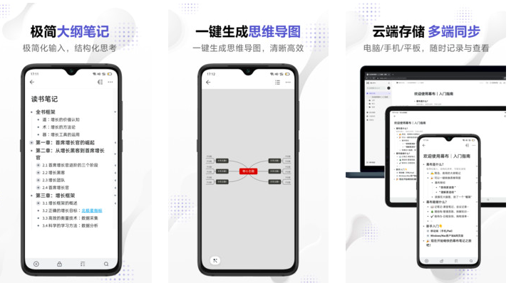 幕布app V2.15.0会员版下载-未来资源网