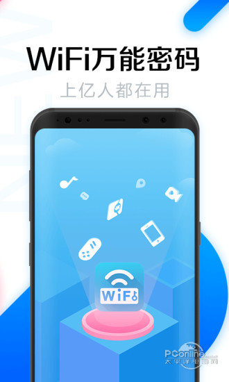 WIFI密码万能查看器v3.4.0无广告更新-未来资源网