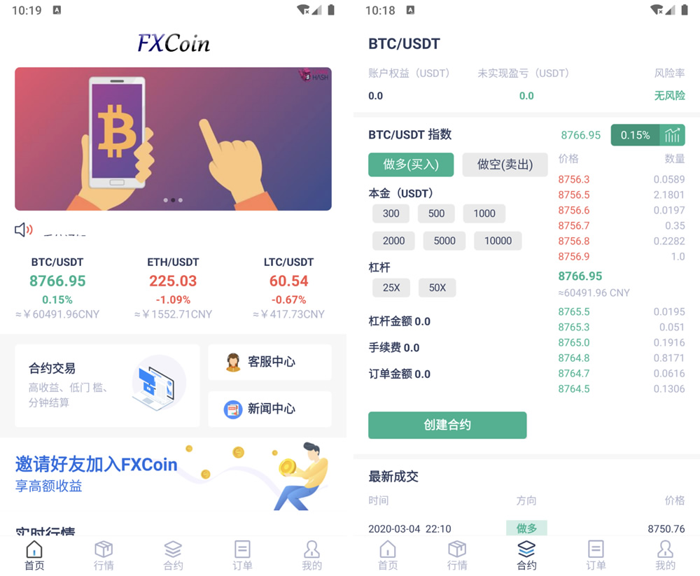 FXcoin交易所带杠杆合约控盘分销 fastadmin框架二开-未来资源网