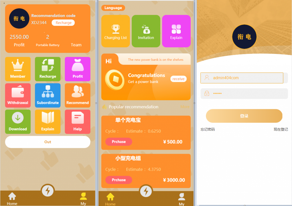 全新版多语言充电宝共享系统源码 全新ui设计-未来资源网