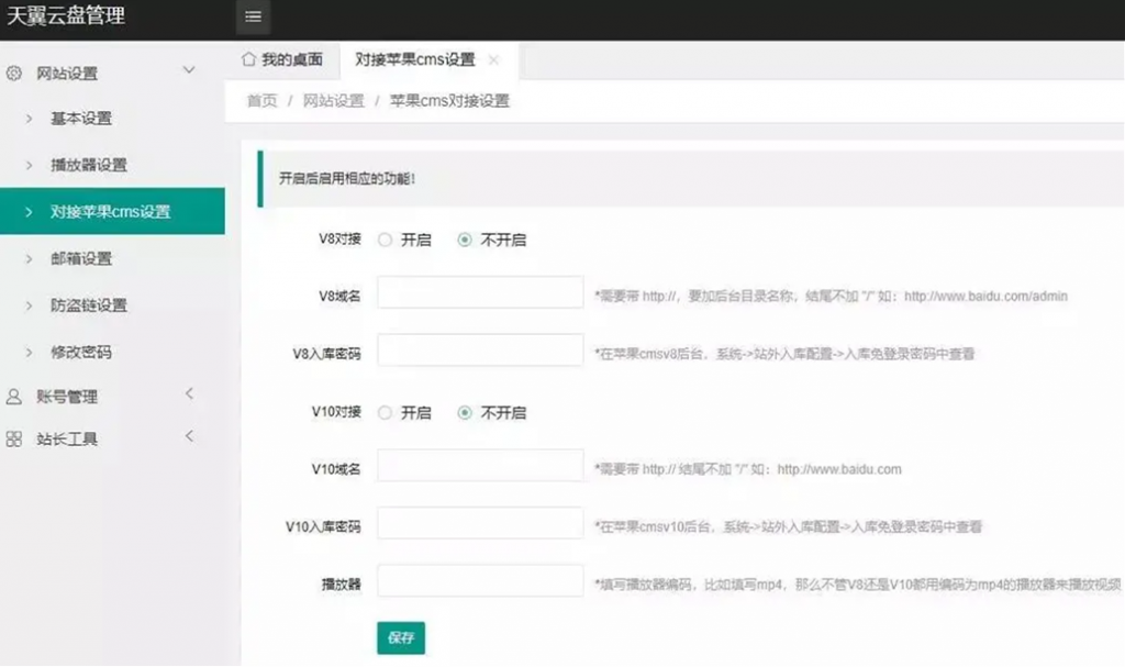 天翼云解析：获取文件直链PHP源码-未来资源网