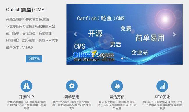 Catfish(鲶鱼) CMS v5.8.0-未来资源网