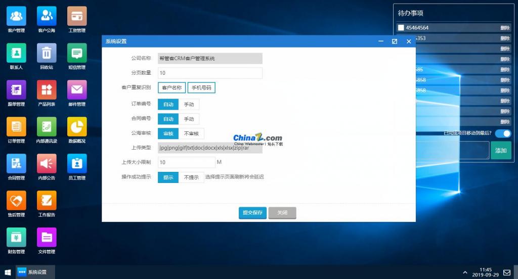 帮管客CRM客户管理系统 v3.2.0-未来资源网