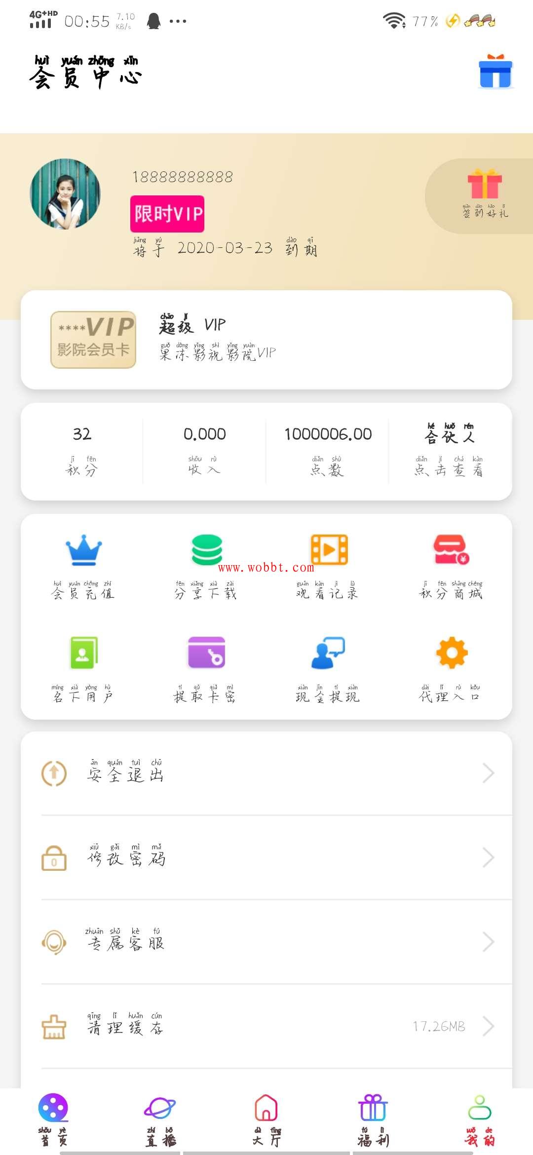 2020最新千月影视app搭建源码 无BUG-未来资源网