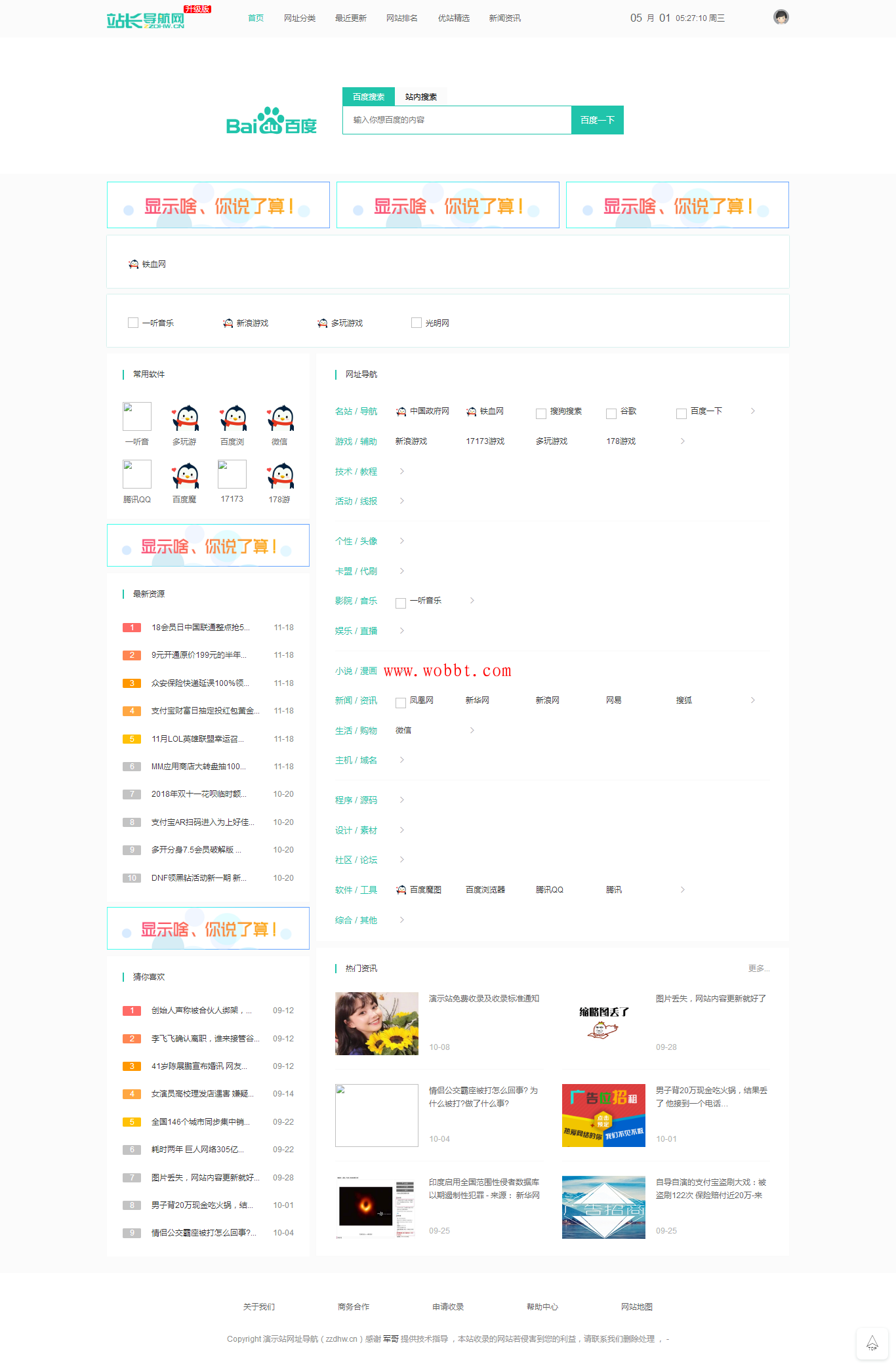 LsNAV最新精仿技术导航网完整版整站源码-未来资源网