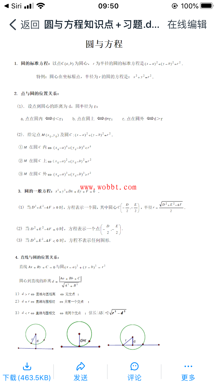 数学圆的方程知识点+习题-未来资源网