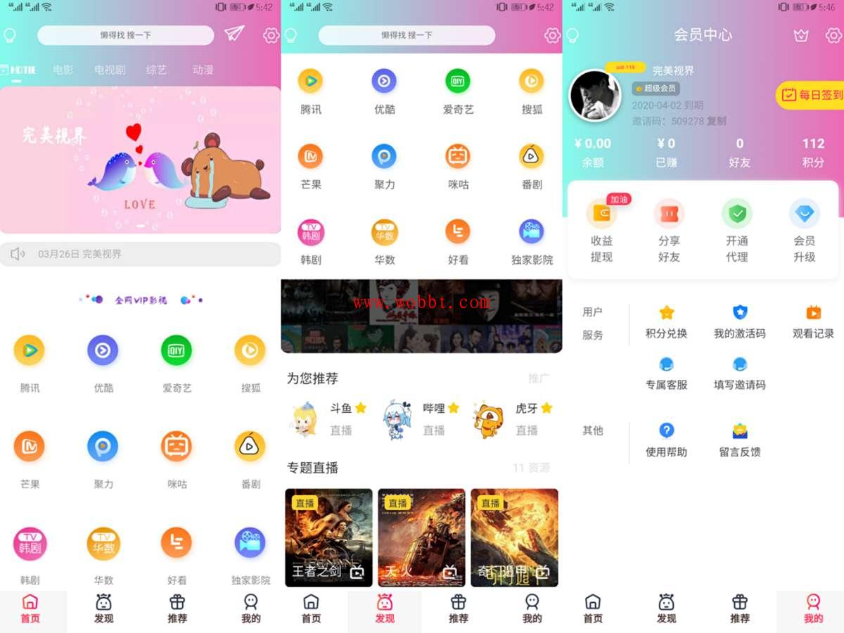 千月2020全新改版影视app系统源码 影视app全新双端开源系统 全开源 带投屏 带教程-未来资源网