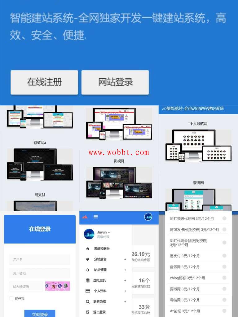 最新KUAKE自助建站系统源码_去授权_来源解密版本-未来资源网