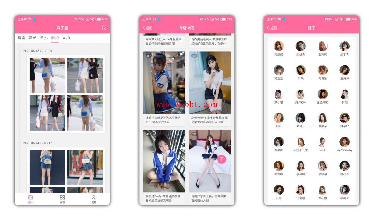 安卓妹子图v2.0.10清爽版 众多精美美女云集-未来资源网