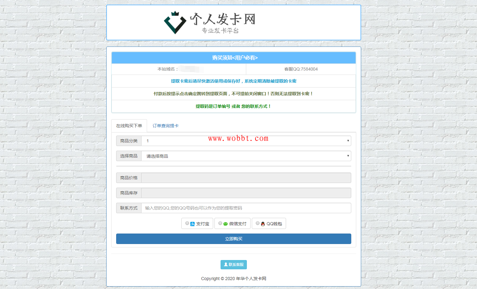 最新阿洋个人发卡网源码修复版 免授权-未来资源网