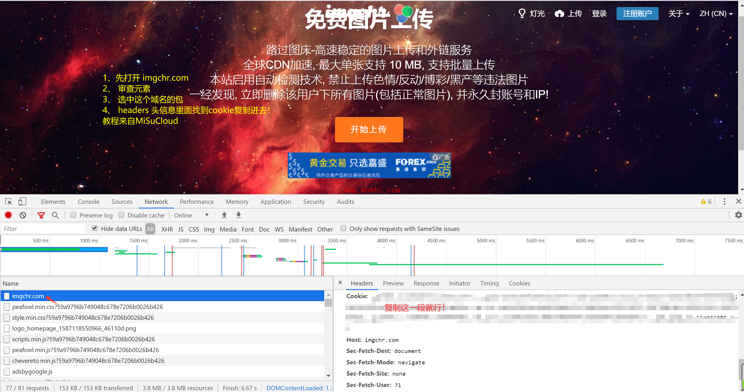 路过图床api源码-未来资源网