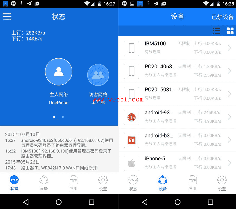 安卓TP-LINK v5.3.14 路由器手机端管理应用-未来资源网