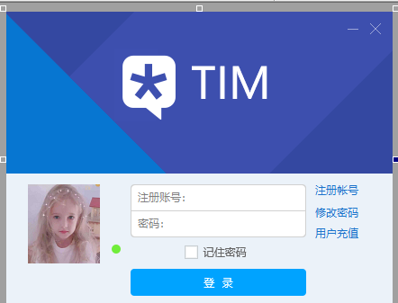 高仿TIMI页面易语言源码-已对接易游网络验证-未来资源网