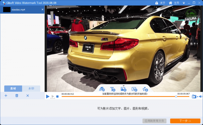 Gilisoft Video Watermark Removal Tool视频去水印v2020.8.8中文版-未来资源网
