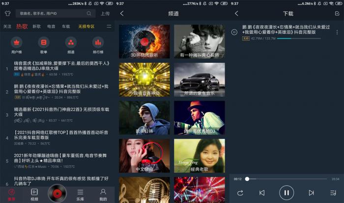 安卓音乐DJ多多v4.5.4绿化版-未来资源网