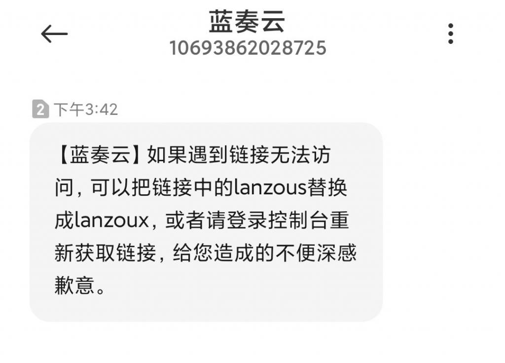 蓝奏云网盘资源失效分享链接替换php网站教程-未来资源网