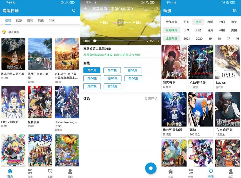 安卓嘀哩日剧v1.6.3绿化版-未来资源网