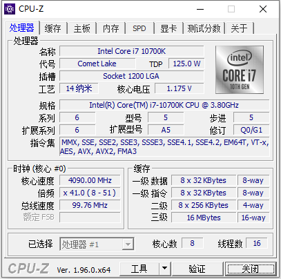 CPU-Z v1.96.1中文绿色版-未来资源网