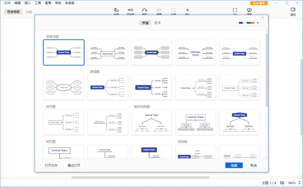 XMind 2021 v11.0.0绿色版-未来资源网