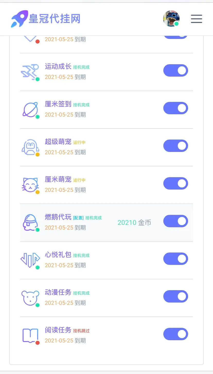 PHP代挂网站系统源码 去授权 支持燃鹅代抽-未来资源网