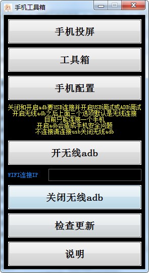 手机工具箱(可刷机)v1.0 免费版下载-未来资源网