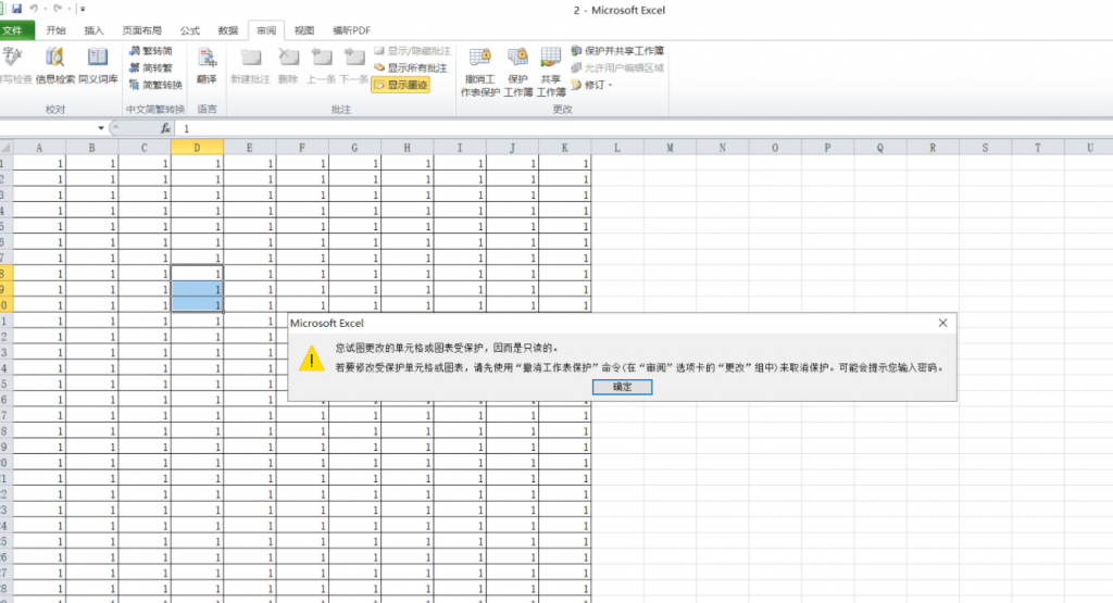 分享个excel密码移除器Passper for Excel-未来资源网