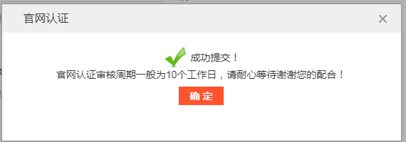 搜狗搜索免费官网认证操作流程-未来资源网