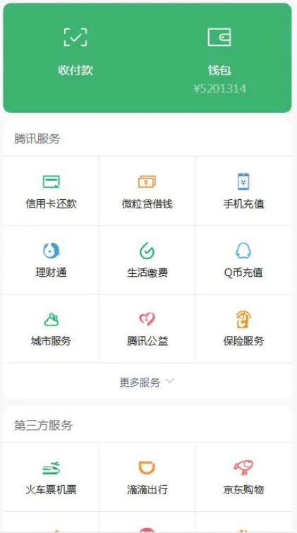 高仿wx钱包页H5网站源码-未来资源网