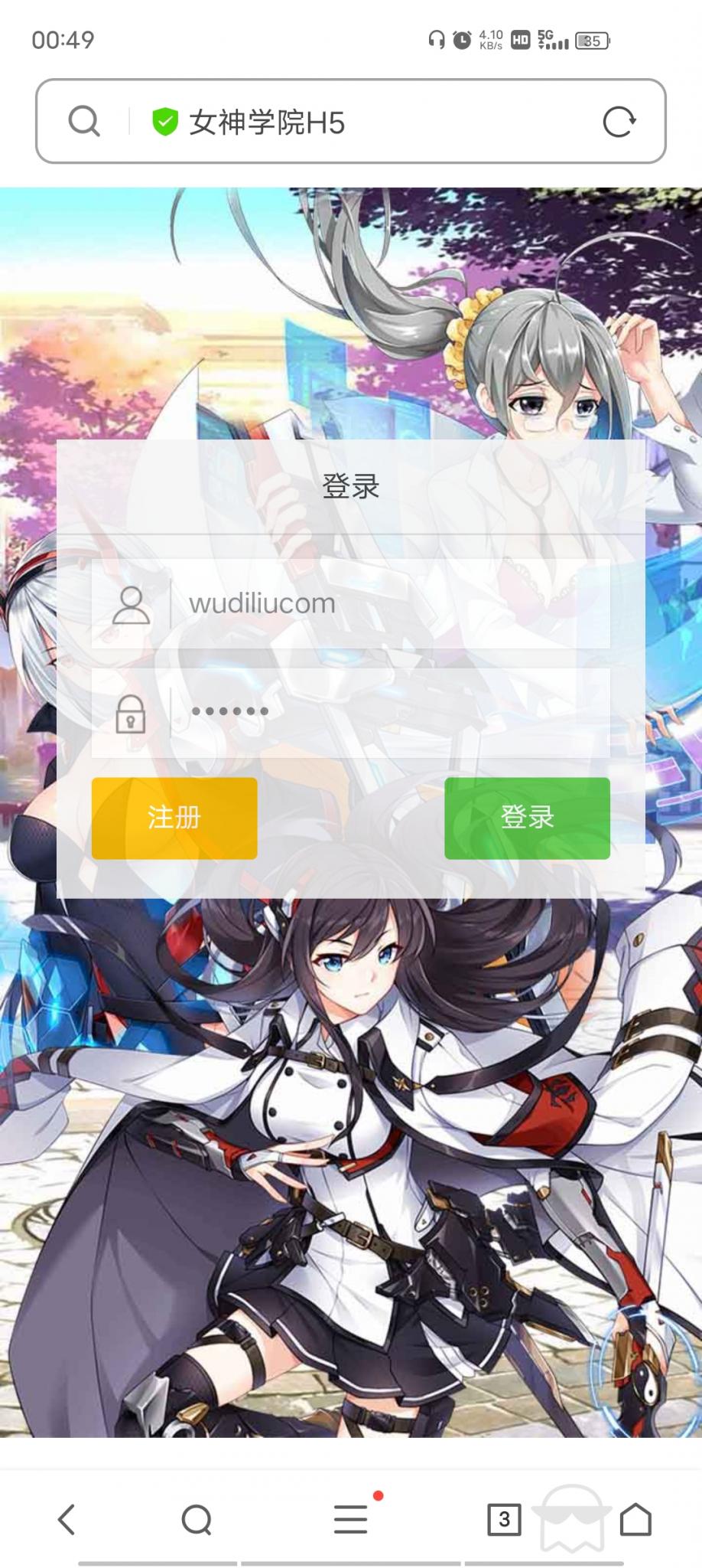 【女神学院】H5手游Linux手工端+授权物品后台+详细搭建教程+小仙亲测-未来资源网