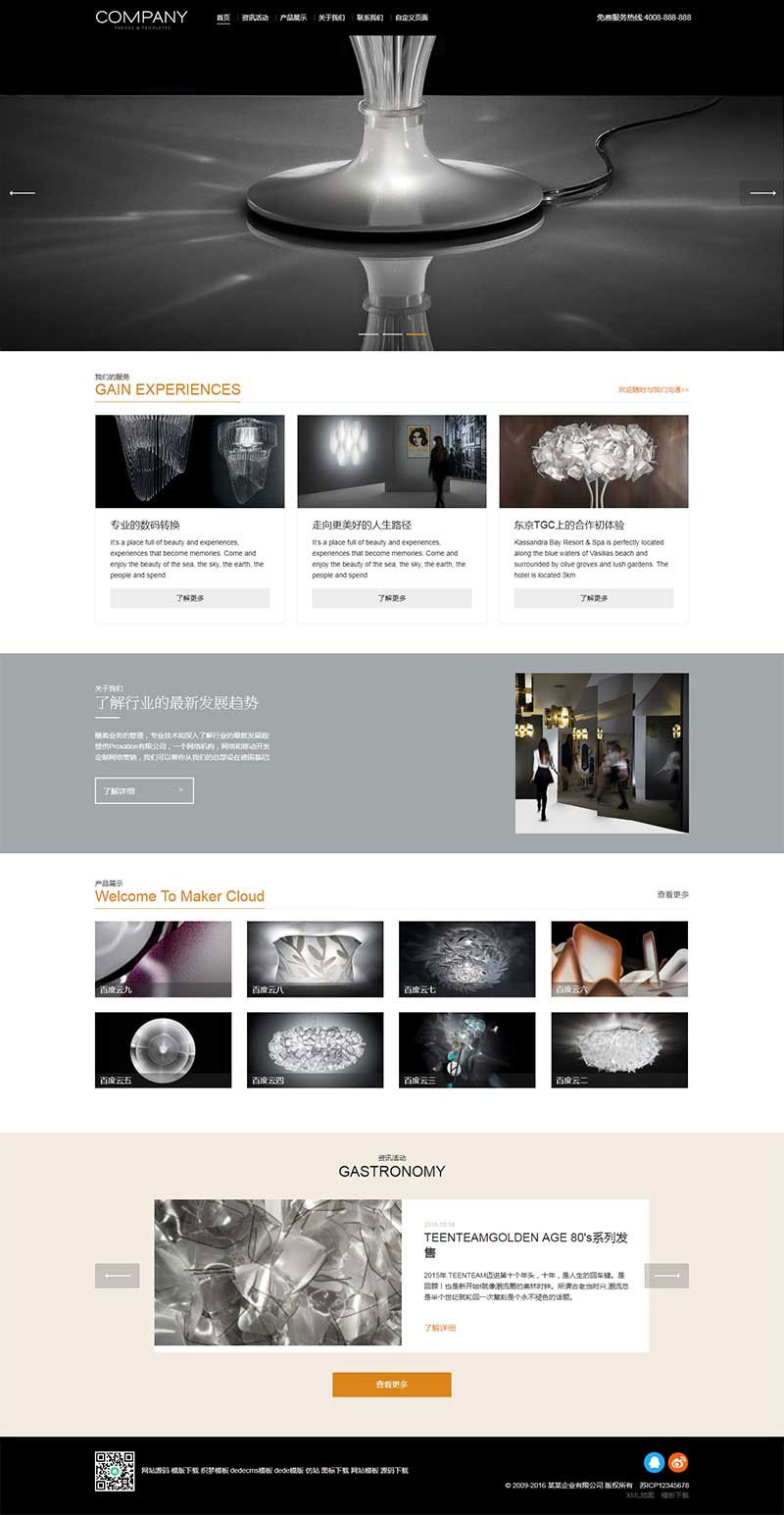 自适应 响应式展示型企业通用网站源码 织梦dedecms模板-未来资源网