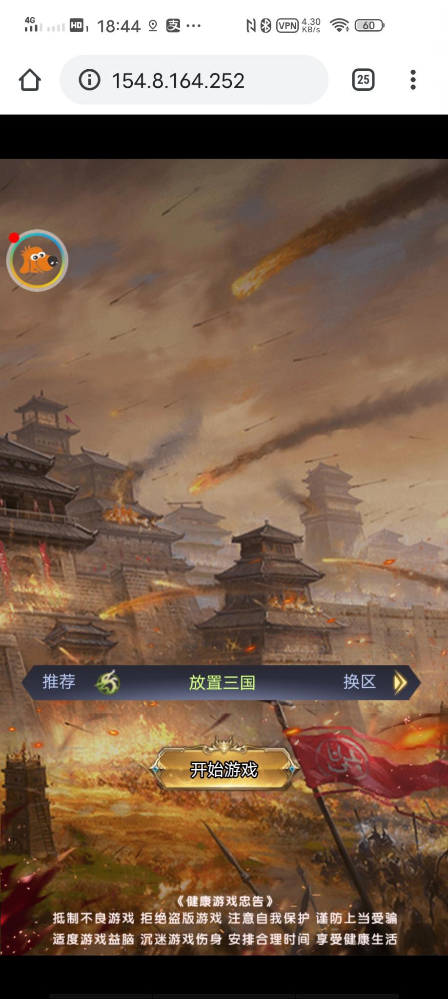 【放置三国H5】小白手工端+充值物品后台+详细教程+小仙亲测-未来资源网