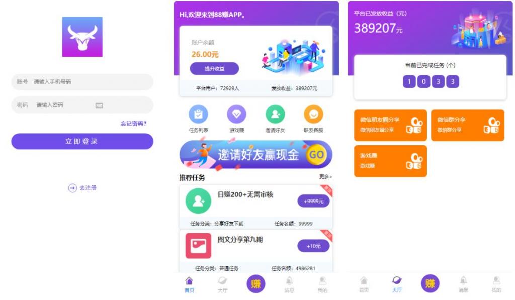 完美运营牛帮任务平台源码 仿悬赏猫支持封装APP-未来资源网