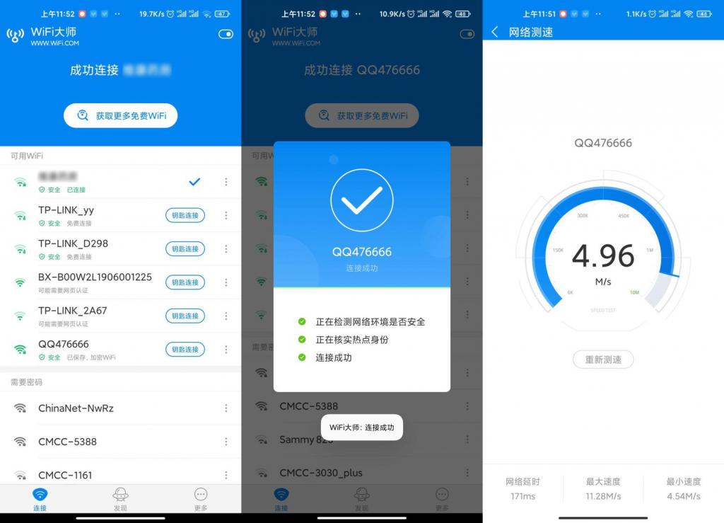 安卓WIFI大师v5.0.99谷歌版-未来资源网